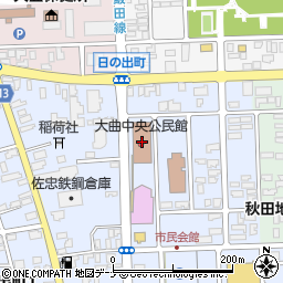 大仙市立大曲中央公民館周辺の地図
