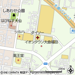 ダイソーイオンタウン大曲福田店周辺の地図