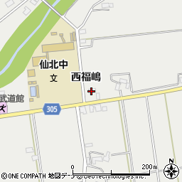 秋田県大仙市堀見内西福嶋173周辺の地図