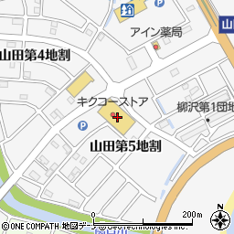 北日本銀行キクコーストア山田インター店 ＡＴＭ周辺の地図