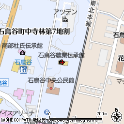 花巻市　石鳥谷農業伝承館周辺の地図