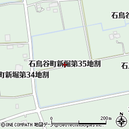 岩手県花巻市石鳥谷町新堀（第３５地割）周辺の地図