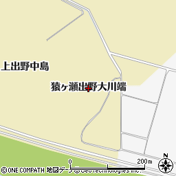 秋田県大仙市北楢岡（猿ヶ瀬出野大川端）周辺の地図