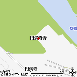 秋田県大仙市南外円満寺野周辺の地図
