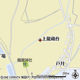 秋田県大仙市北楢岡（上龍蔵台）周辺の地図