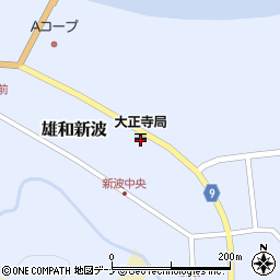 大正寺郵便局 ＡＴＭ周辺の地図