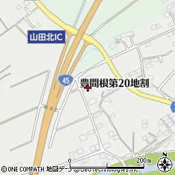 岩手県下閉伊郡山田町豊間根第２０地割44-8周辺の地図