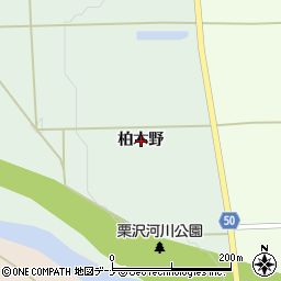 秋田県大仙市栗沢柏木野周辺の地図