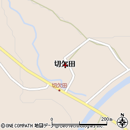 秋田県仙北市角館町下延切欠田周辺の地図