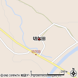 秋田県仙北市角館町下延（切欠田）周辺の地図