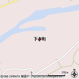 秋田県仙北市角館町広久内（下タ町）周辺の地図