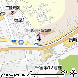 宮古市役所　千徳公民館周辺の地図