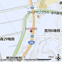 松本商店前周辺の地図