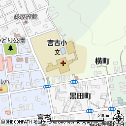 宮古市立　宮古学童の家周辺の地図