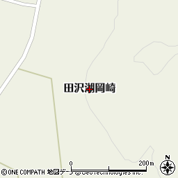 秋田県仙北市田沢湖岡崎周辺の地図