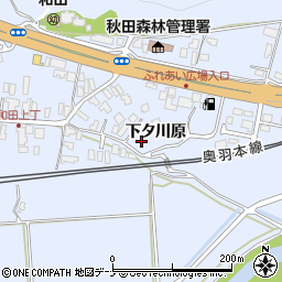 秋田県秋田市河辺和田（下タ川原）周辺の地図