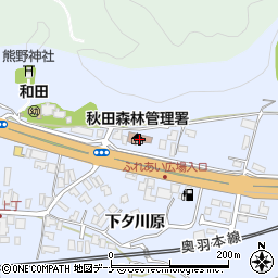 秋田森林管理署周辺の地図