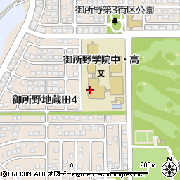 秋田市立御所野学院高等学校周辺の地図