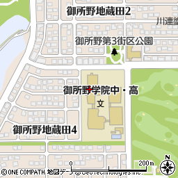 秋田市立御所野学院中学校周辺の地図