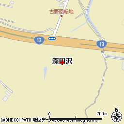 秋田県秋田市上北手古野（深田沢）周辺の地図