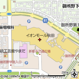 イオンモール秋田屋上駐車場周辺の地図