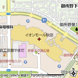 イオンモール秋田周辺の地図