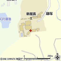 秋田県立新屋高等学校周辺の地図
