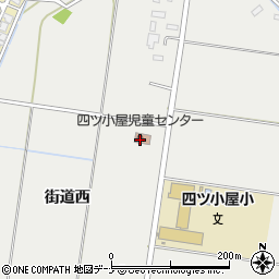 秋田市役所子ども未来部　子ども育成課四ツ小屋児童センター周辺の地図