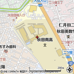 秋田県立秋田南高等学校中等部周辺の地図