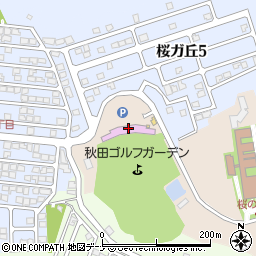 ゴルフパートナー秋田ゴルフガーデン店周辺の地図