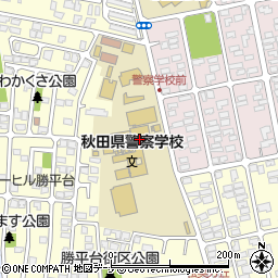 秋田県警察本部警察学校周辺の地図