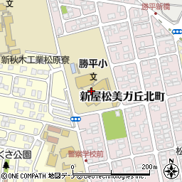 秋田市立勝平小学校周辺の地図