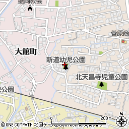 新道幼児公園周辺の地図