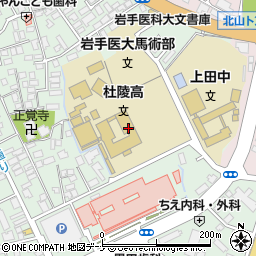 岩手県立杜陵高等学校周辺の地図