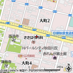 日本不動産研究所（一般財団法人）秋田支所周辺の地図