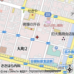 秋田 無限堂 大町本店周辺の地図
