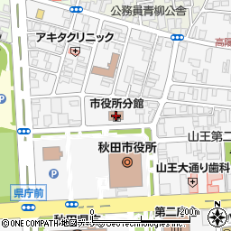 秋田市役所　企画財政部・情報統計課調査統計担当周辺の地図