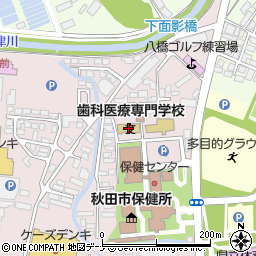 秋田県歯科医療専門学校　歯科衛生士科周辺の地図
