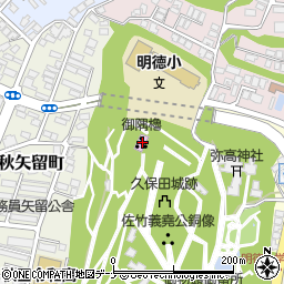 秋田県秋田市千秋公園1-39周辺の地図