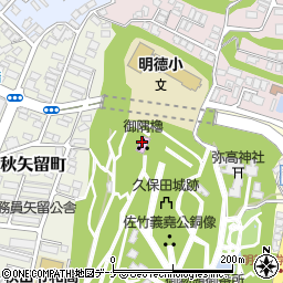 久保田城跡周辺の地図