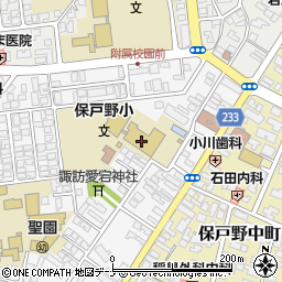 秋田市立保戸野小学校周辺の地図