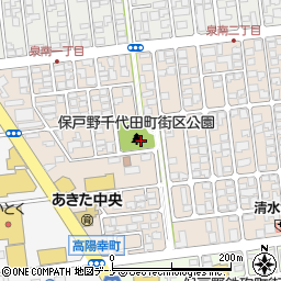 保戸野千代田町街区公園周辺の地図