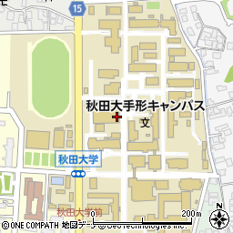 秋田大学教育文化学部　就職情報室周辺の地図