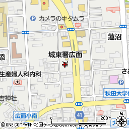 秋田市消防本部城東消防署広面出張所周辺の地図