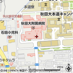 秋田大学医学部附属病院周辺の地図