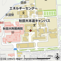 秋田大学　医学部附属病院・事務部・直通学務課周辺の地図