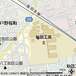 秋田県立秋田工業高等学校　高体連中央支部事務局周辺の地図