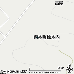 秋田県仙北市西木町桧木内周辺の地図