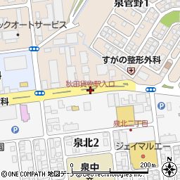 秋田貨物駅入口周辺の地図