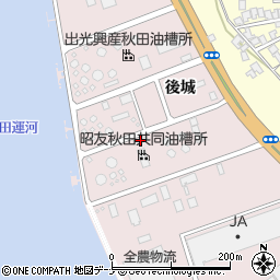 株式会社昭友　秋田共同油槽所周辺の地図